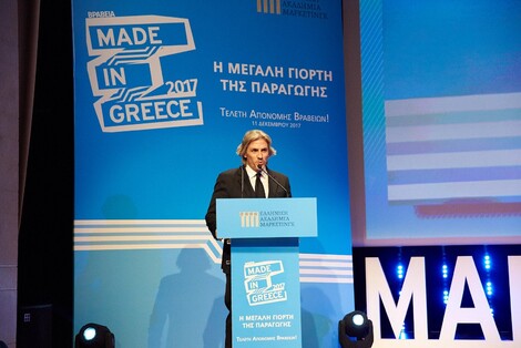 Νέα σημαντική διάκριση της Λουξ στα βραβεία Made in Greece της Ελληνικής Ακαδημίας Μάρκετινγκ